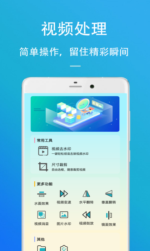 万能去水印截图1