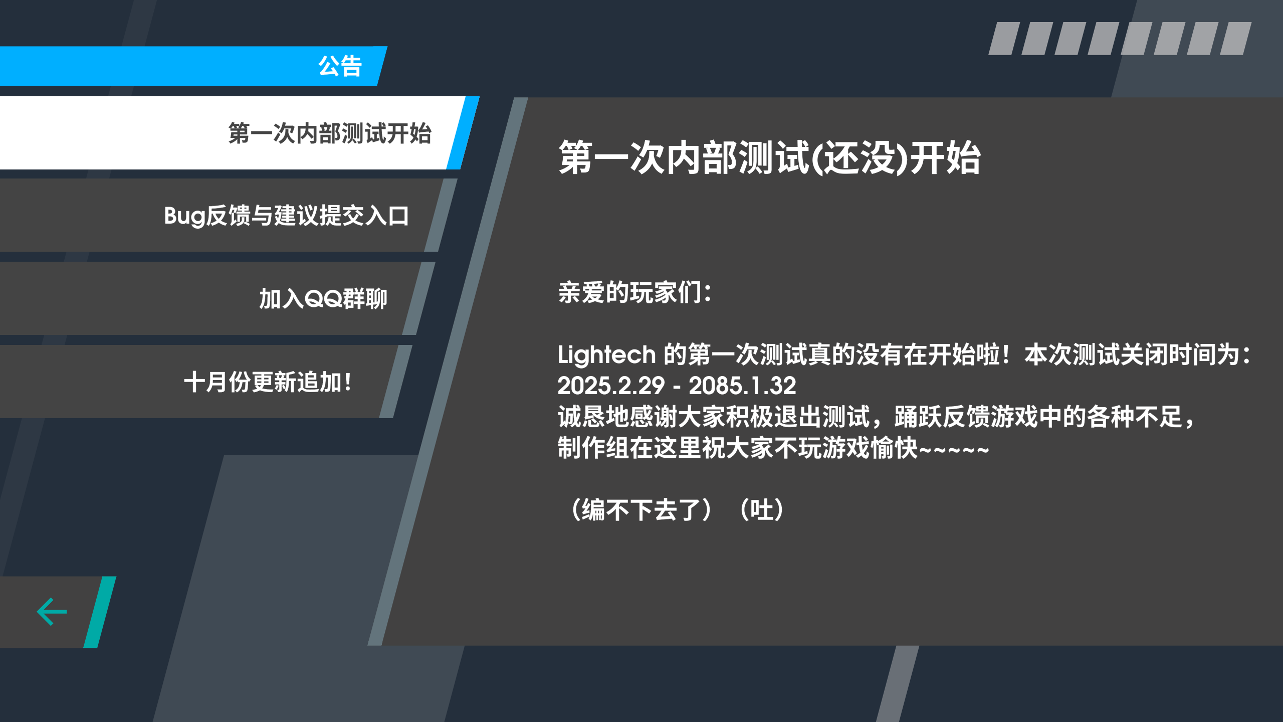 Lightech截图1