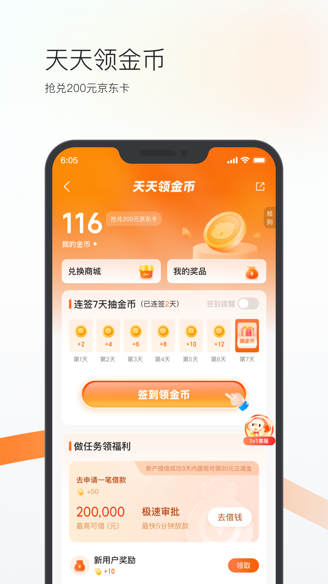 卡牛信用管家截图4