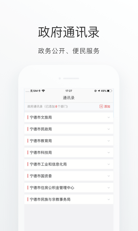 i宁德截图5