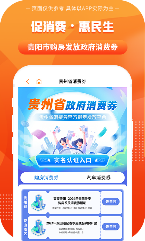 一码贵州v1.9.7.0截图3