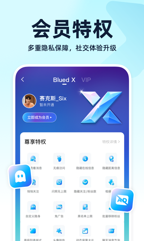 Bluedv7.32.0截图3