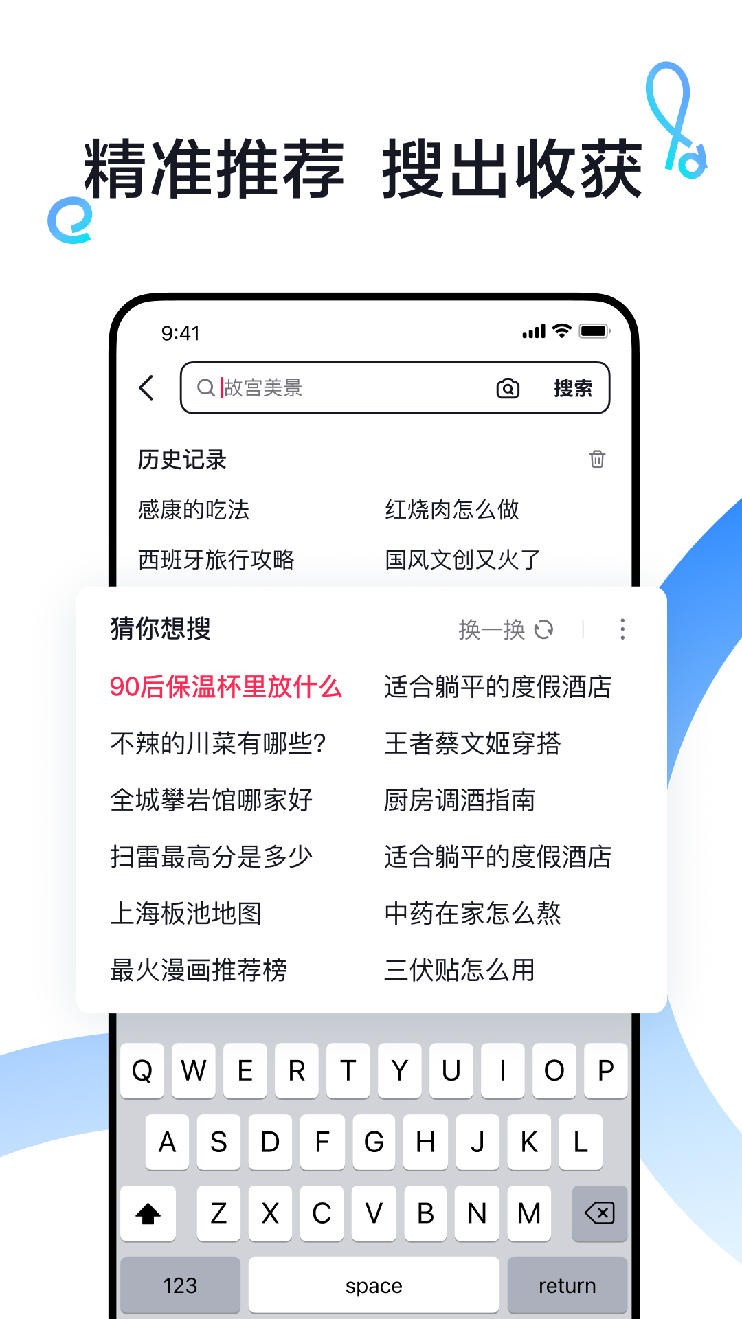 抖音搜索v31.9.0截图3