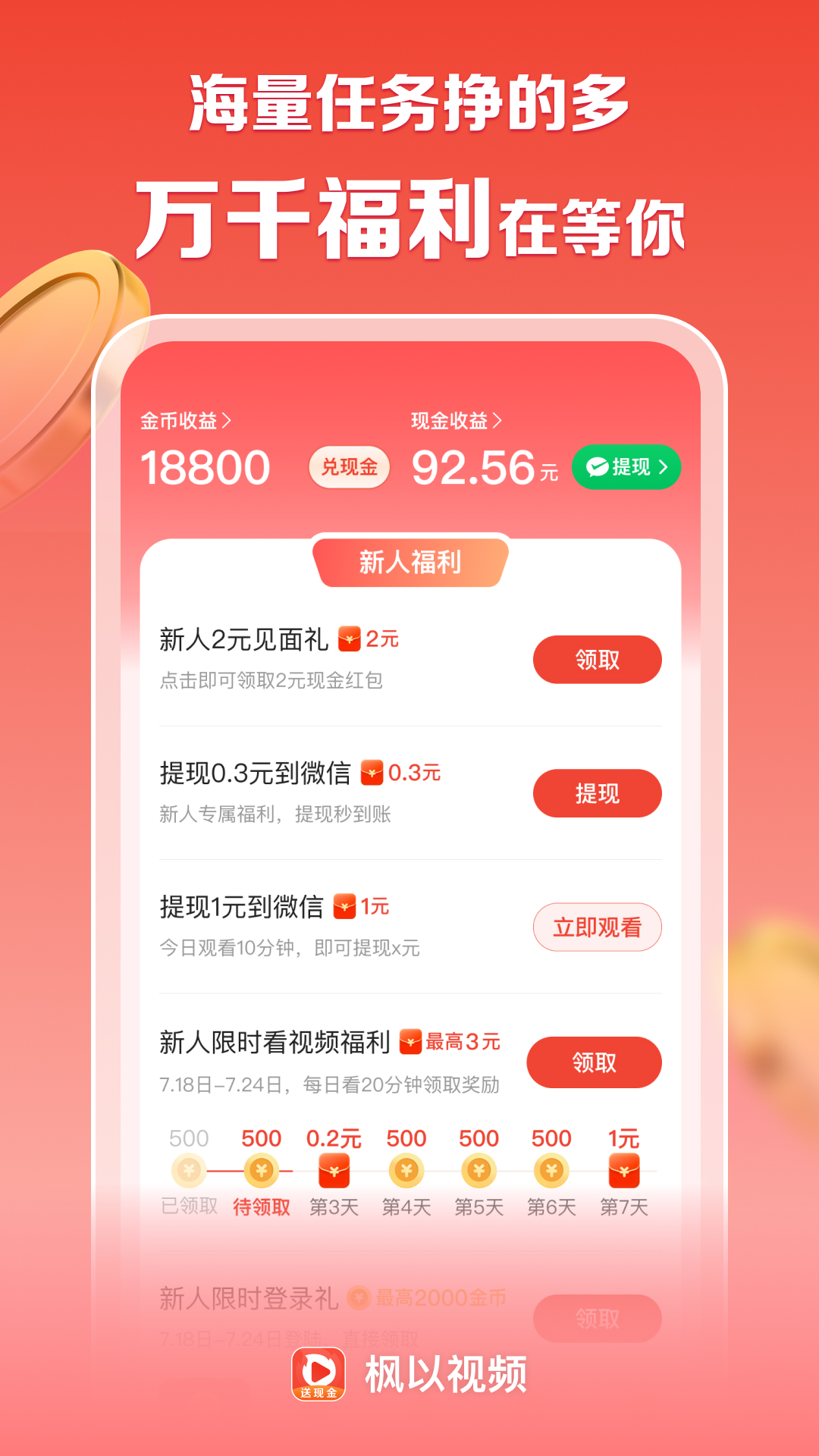 枫以视频v2.0.6截图3