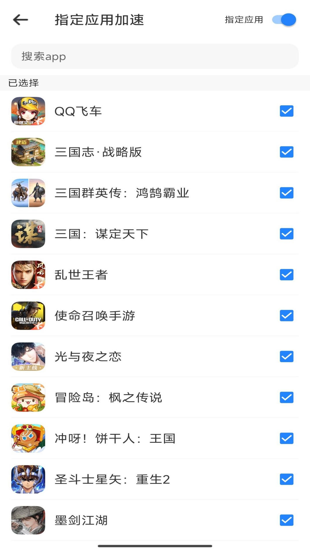 平行WiFi截图4