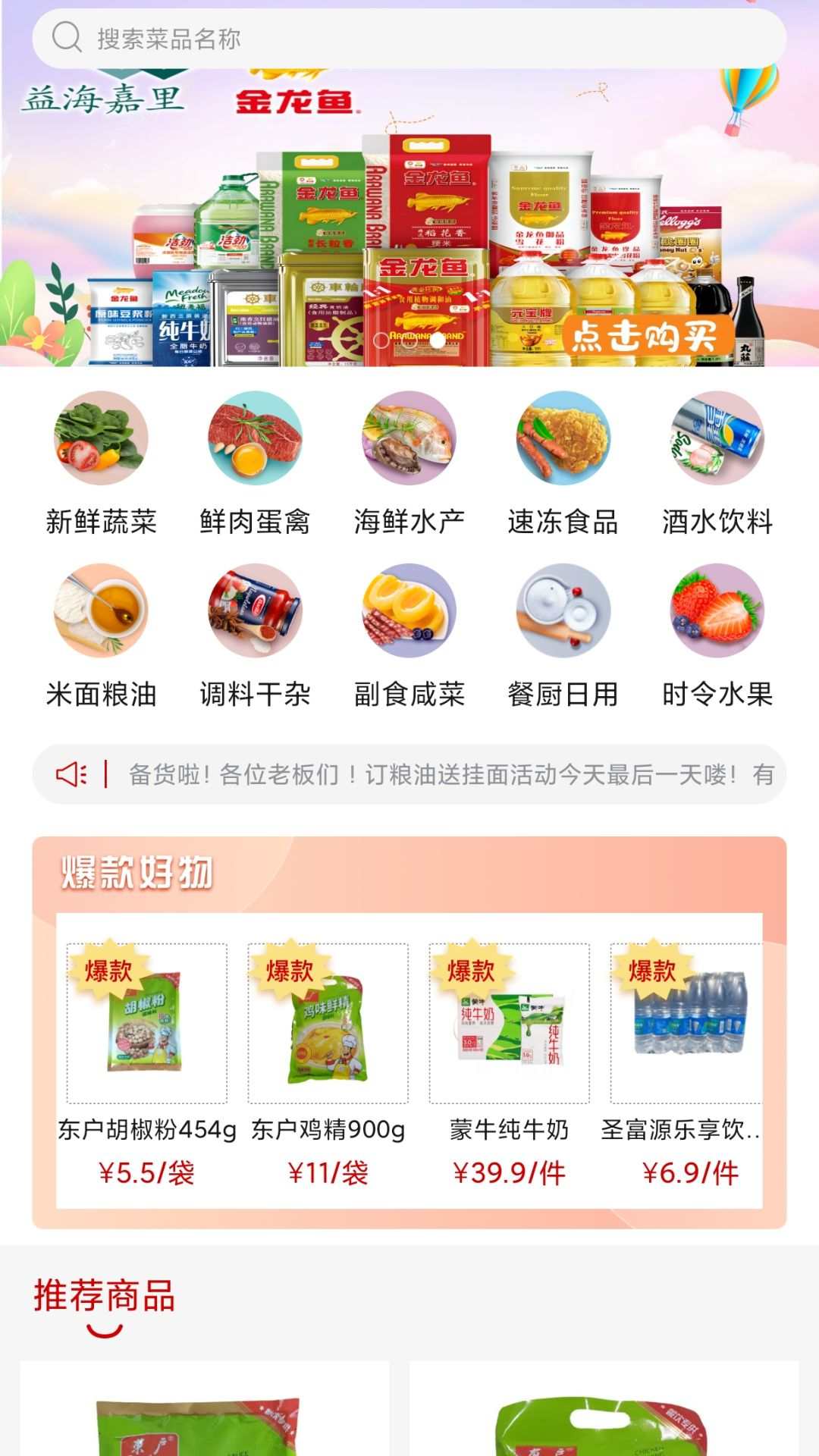 懒掌柜一站购v1.0.314截图4