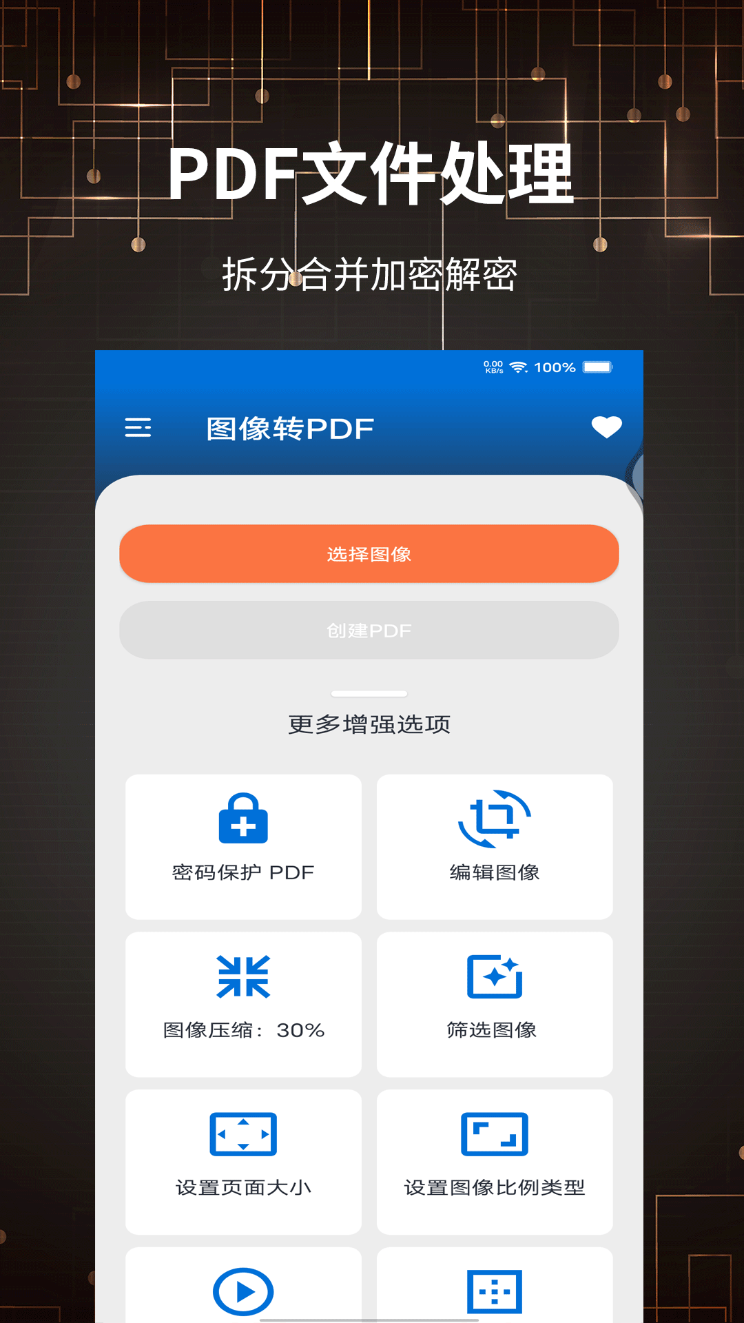 PDF转换大全v7.0截图3