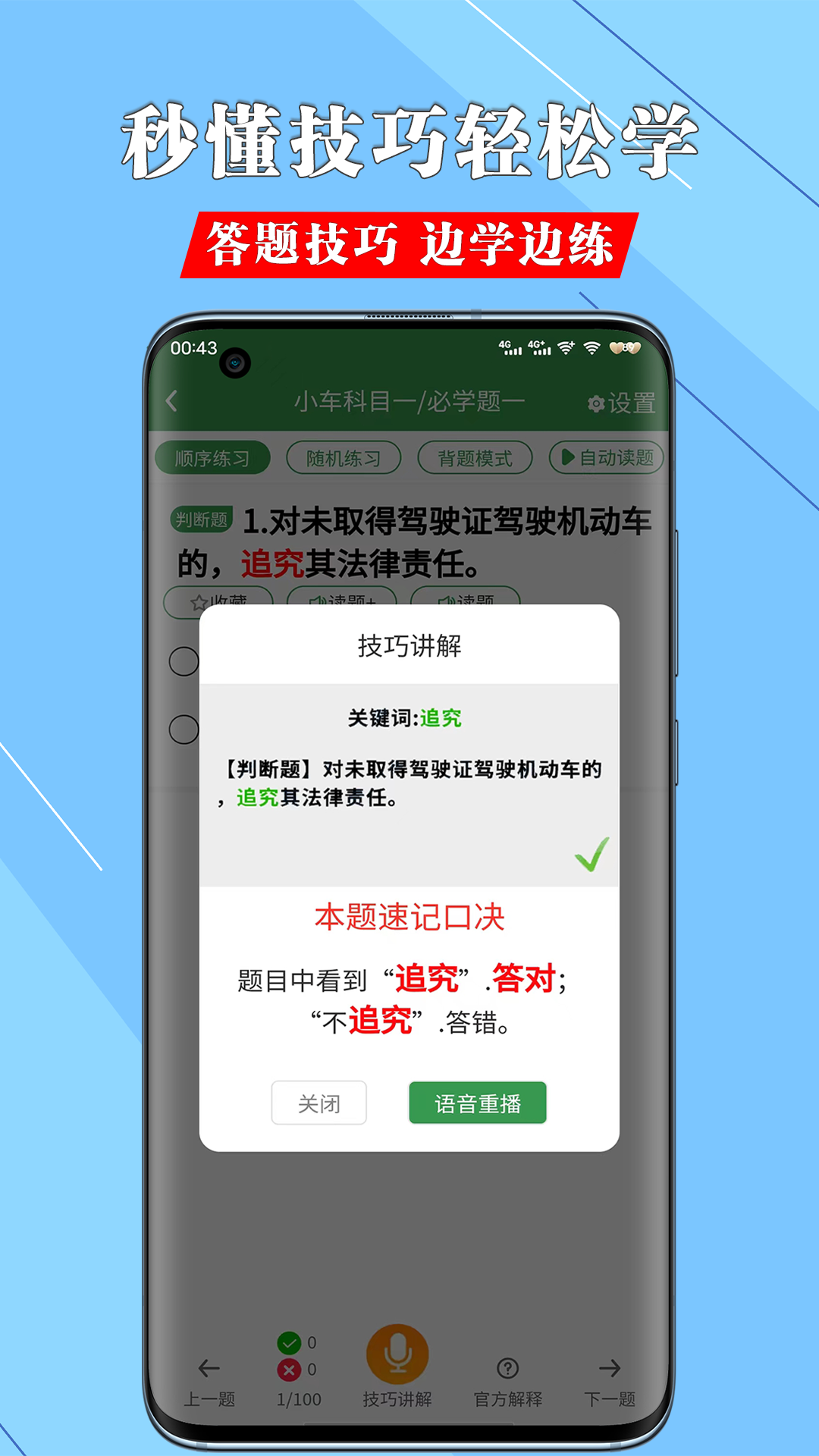 一帆驾考截图3