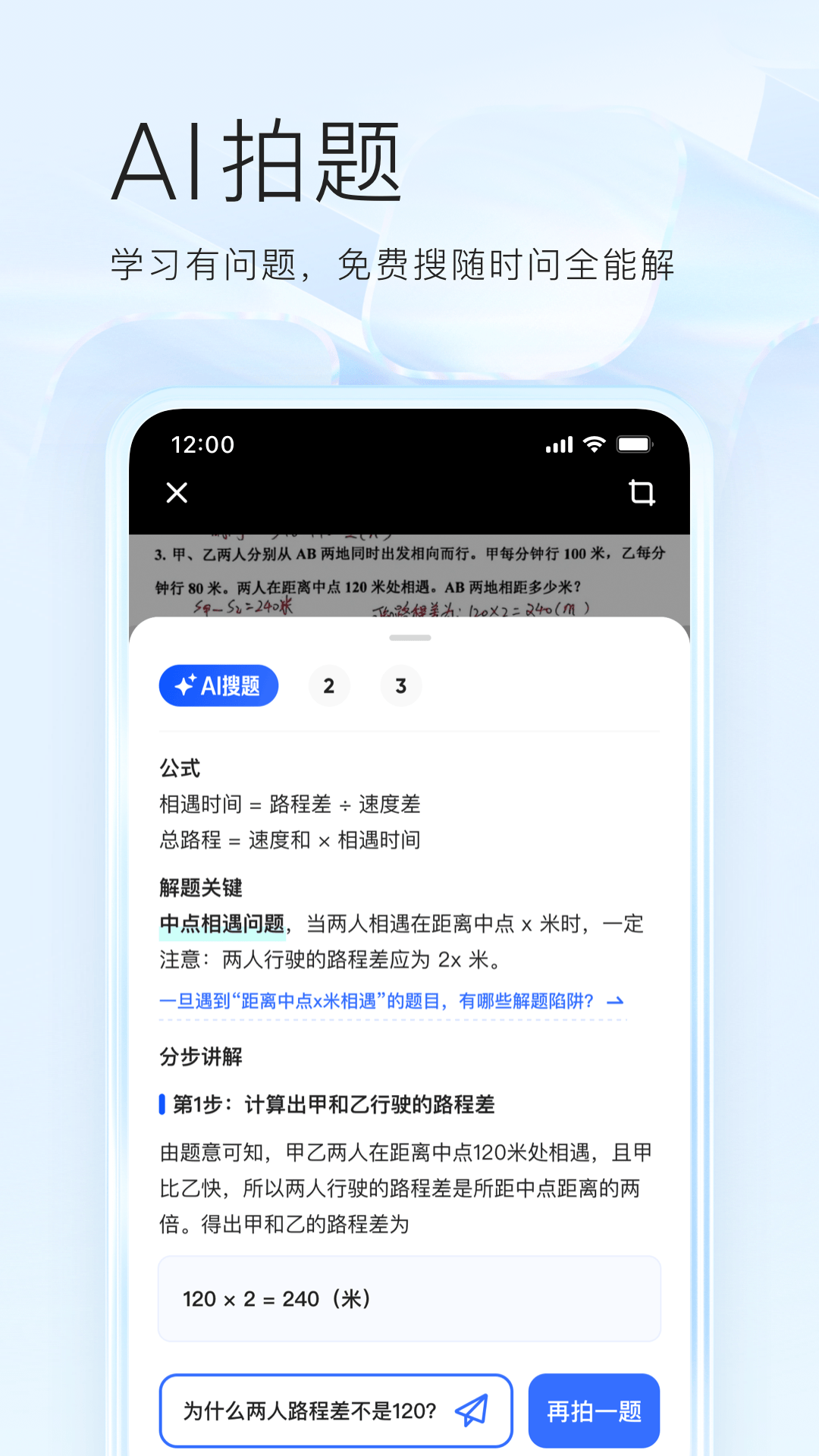 夸克v7.5.0.690截图2