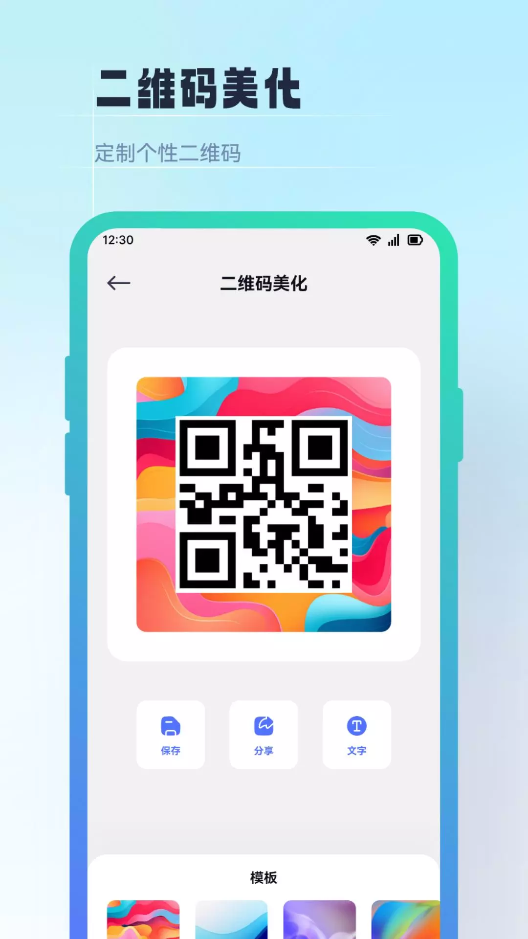 挑码助手v1.2截图3