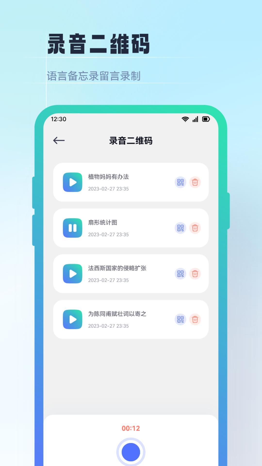 挑码助手v1.2截图1