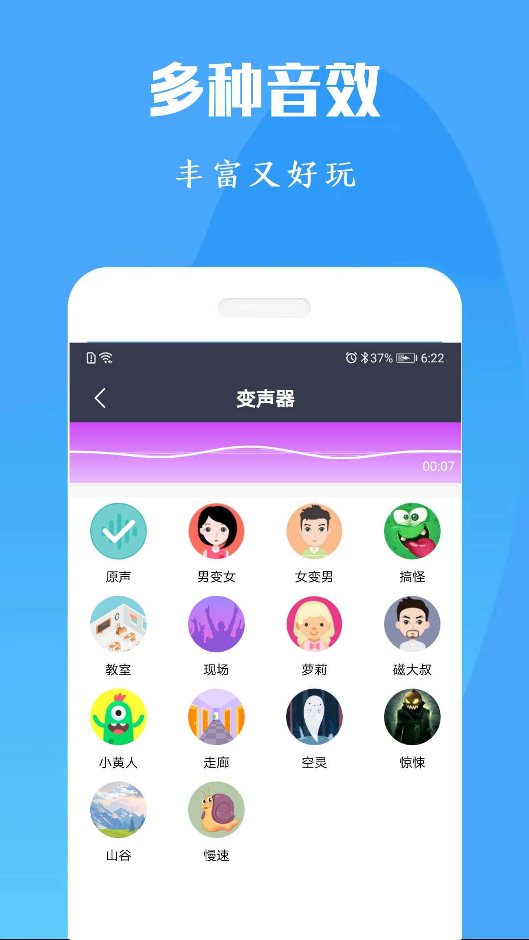 专业吃鸡变声器截图2