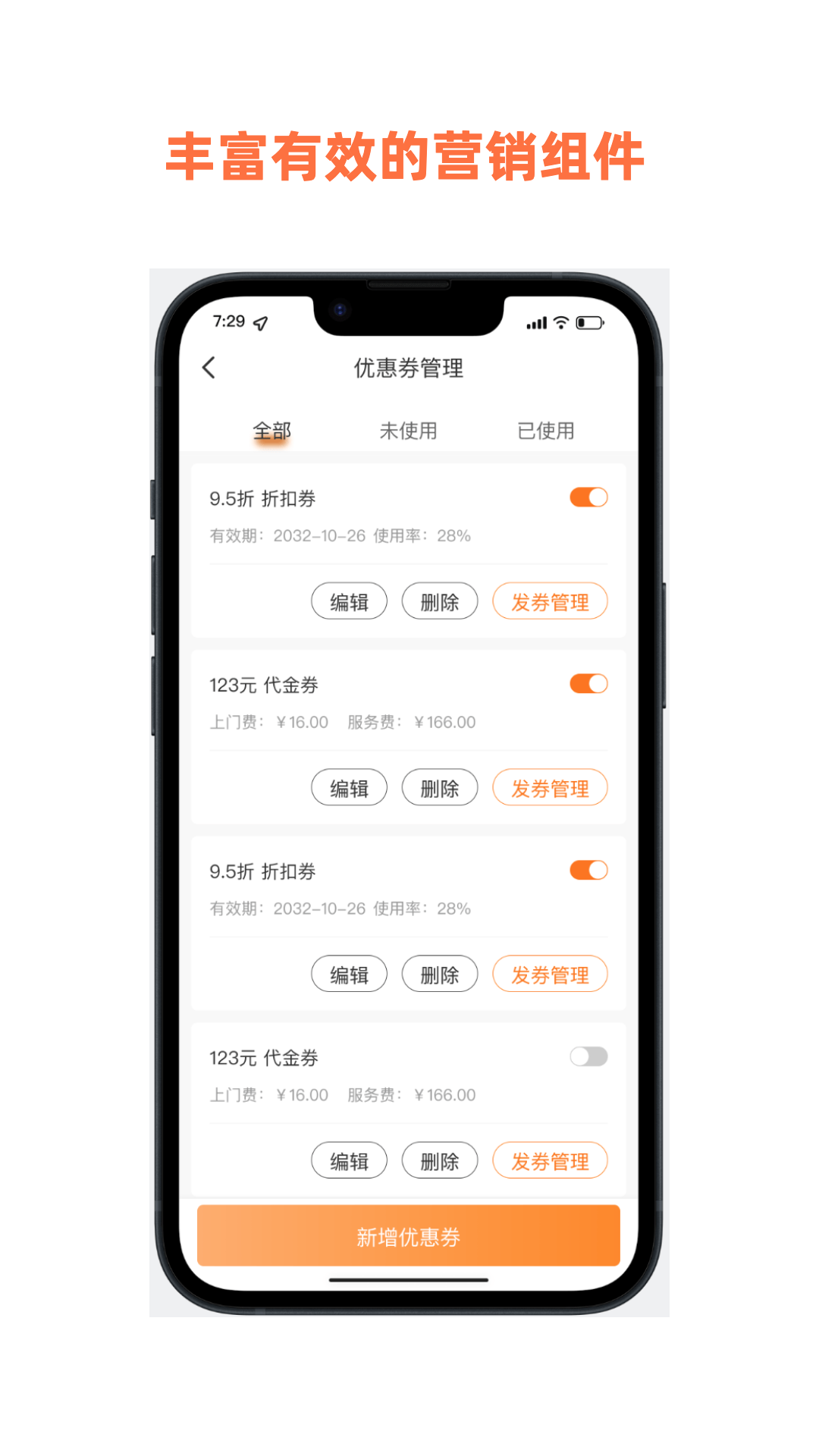 惠邻达商家截图4