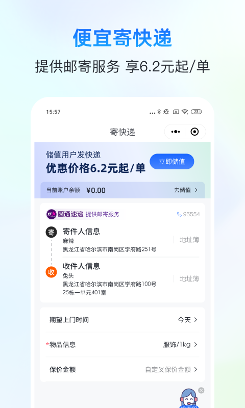 自动分销v1.0.0截图1