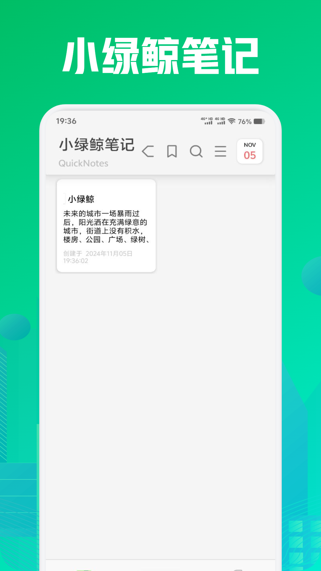 小绿鲸截图1