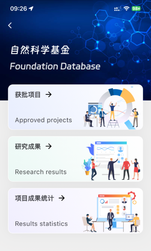 MedPeerv3.2.241106截图4