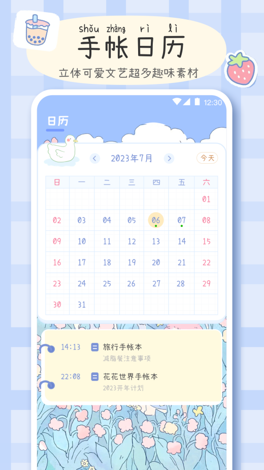 手帐画画板v4.1.3截图3