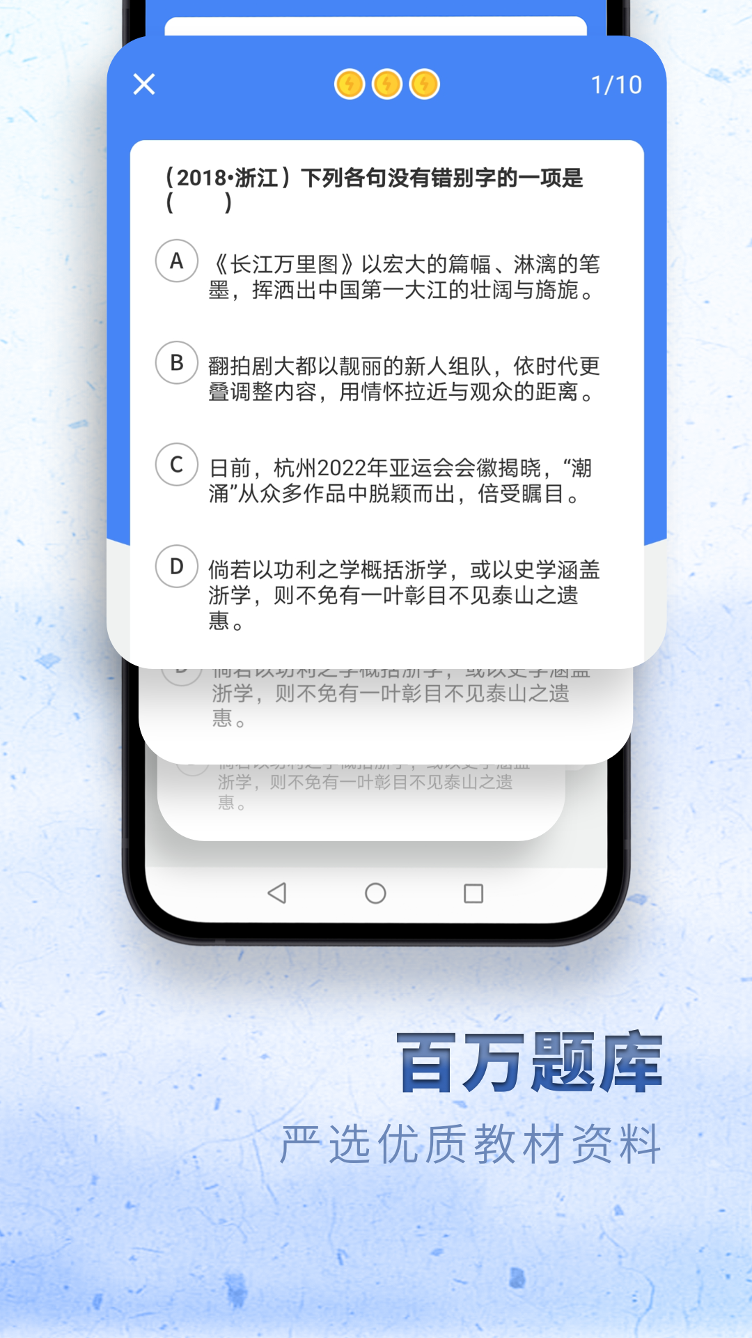 高中语文截图3