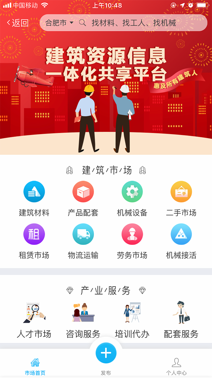 企点通截图3