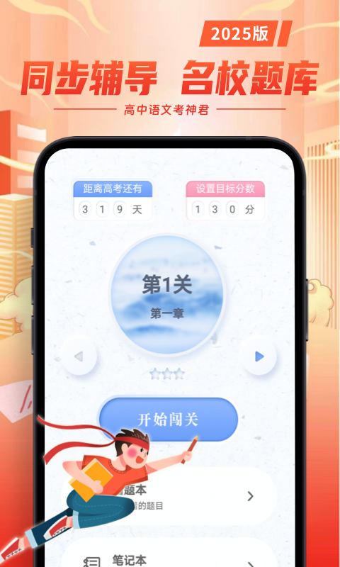 高中语文截图1