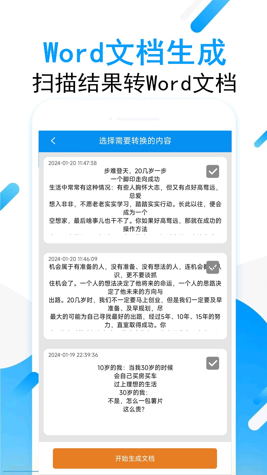 拍图取字截图2