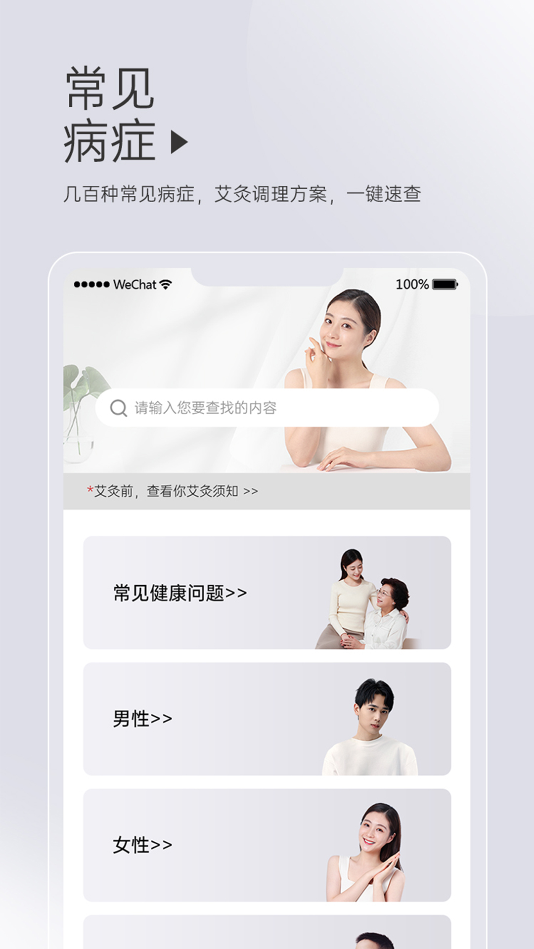 艾益生v2.3.2截图4