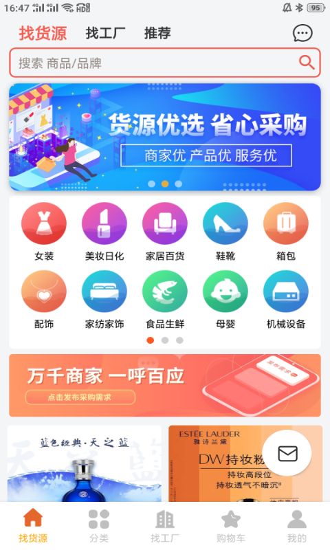 批发易v3.2.8截图4