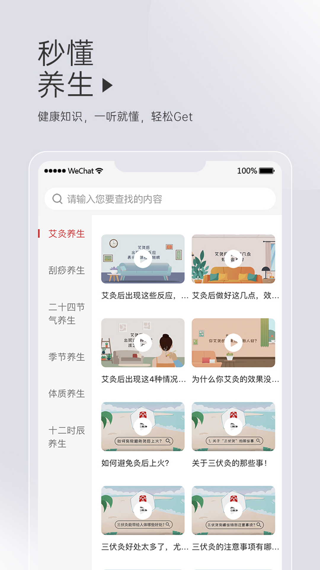 艾益生v2.3.2截图1