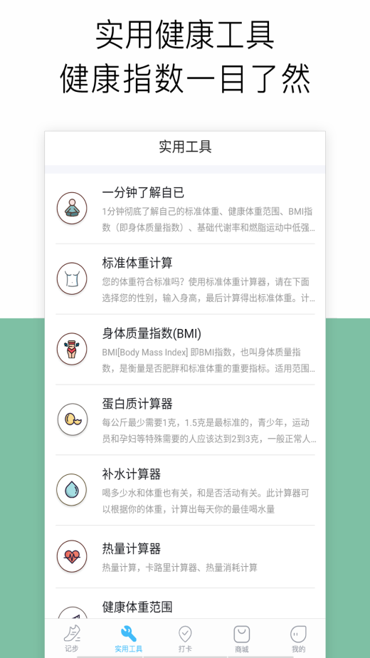 运动跑步计v4.5.3截图1