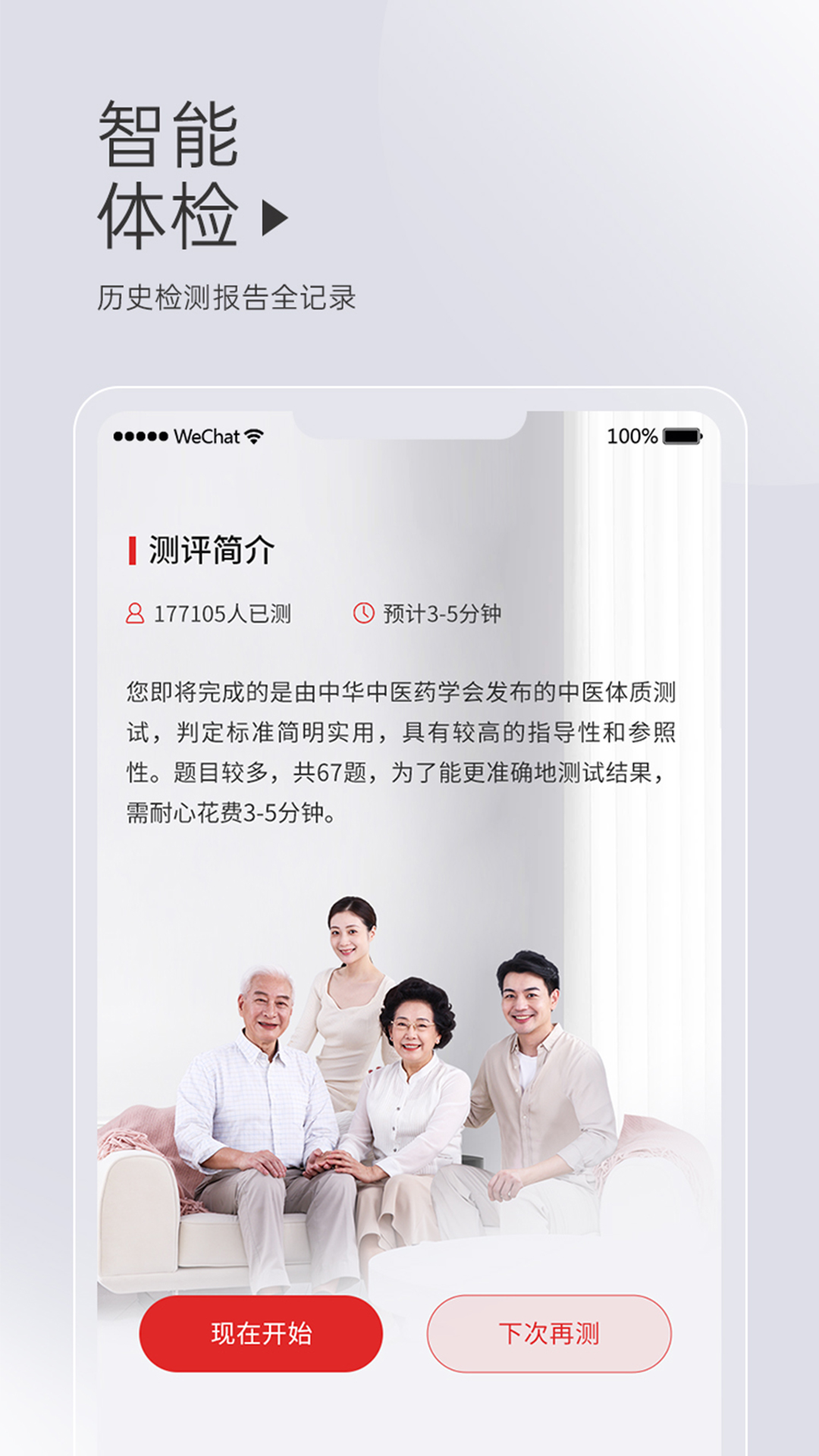 艾益生v2.3.2截图2