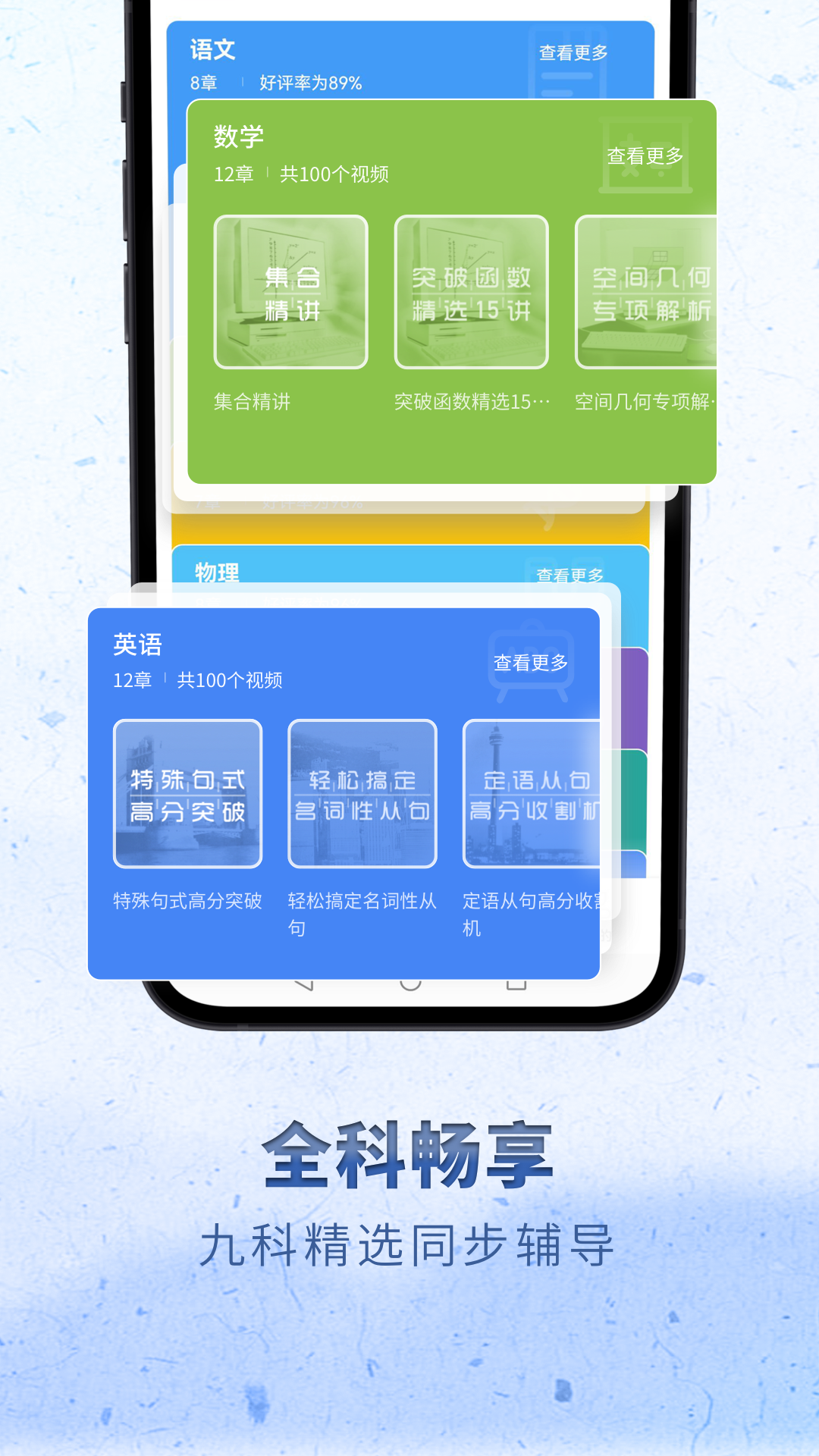 高中语文截图5