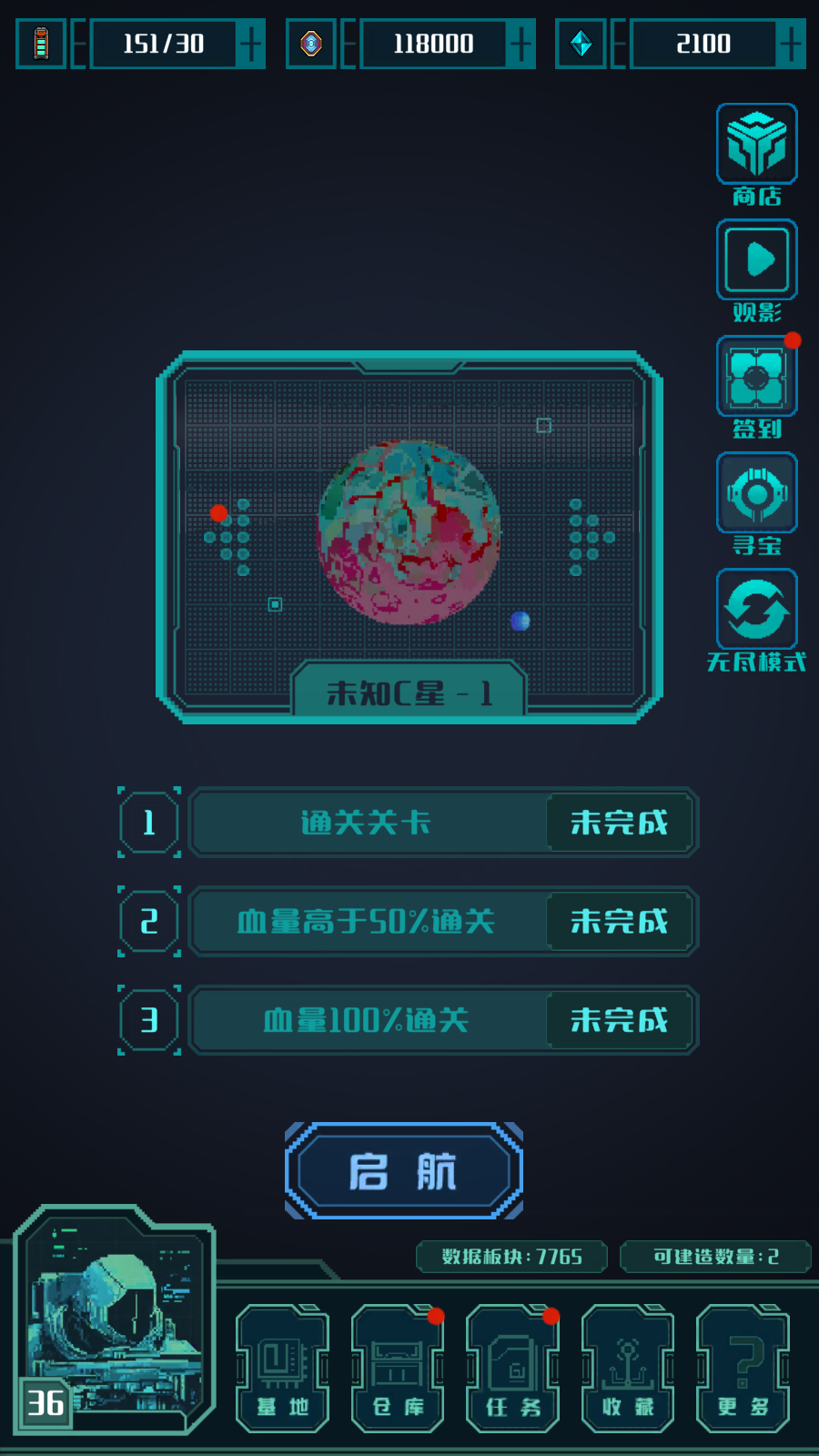 异星堡垒截图5