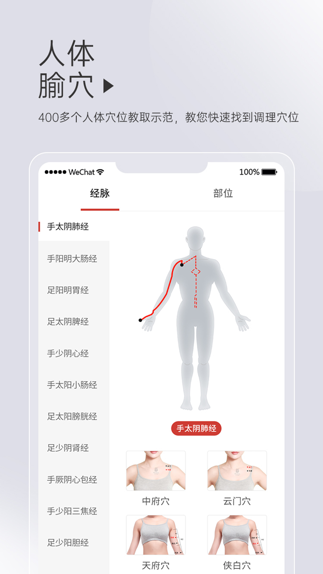 艾益生v2.3.2截图3