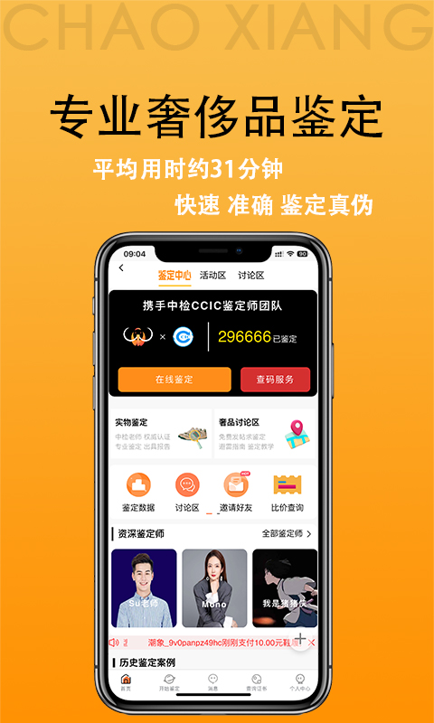 潮象鉴定v2.17截图5