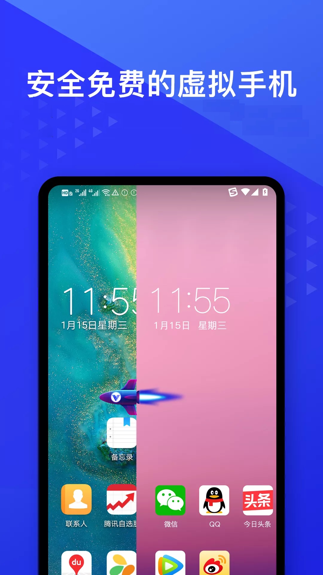 光速虚拟机v4.3.0截图3