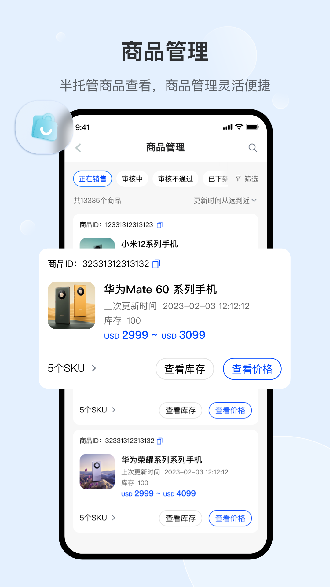 速卖通卖家v4.8.7截图3