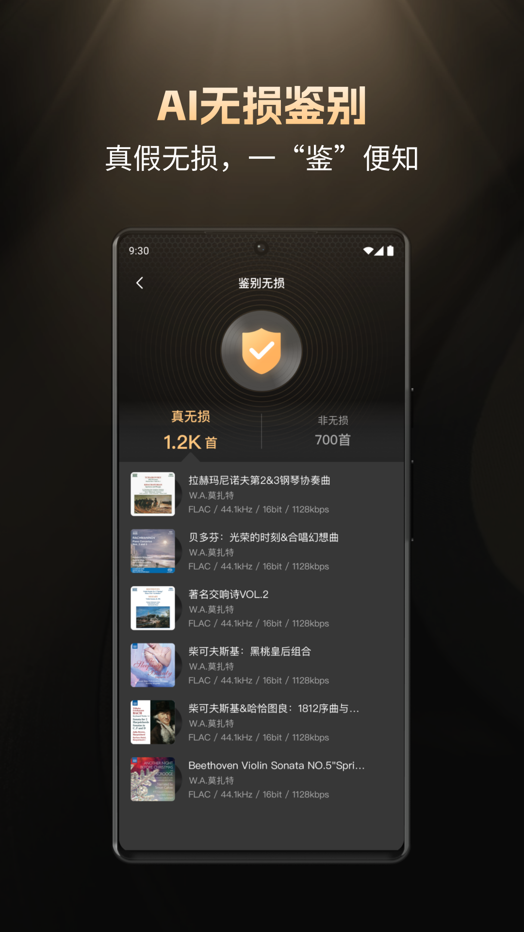 云赏HIFI截图4