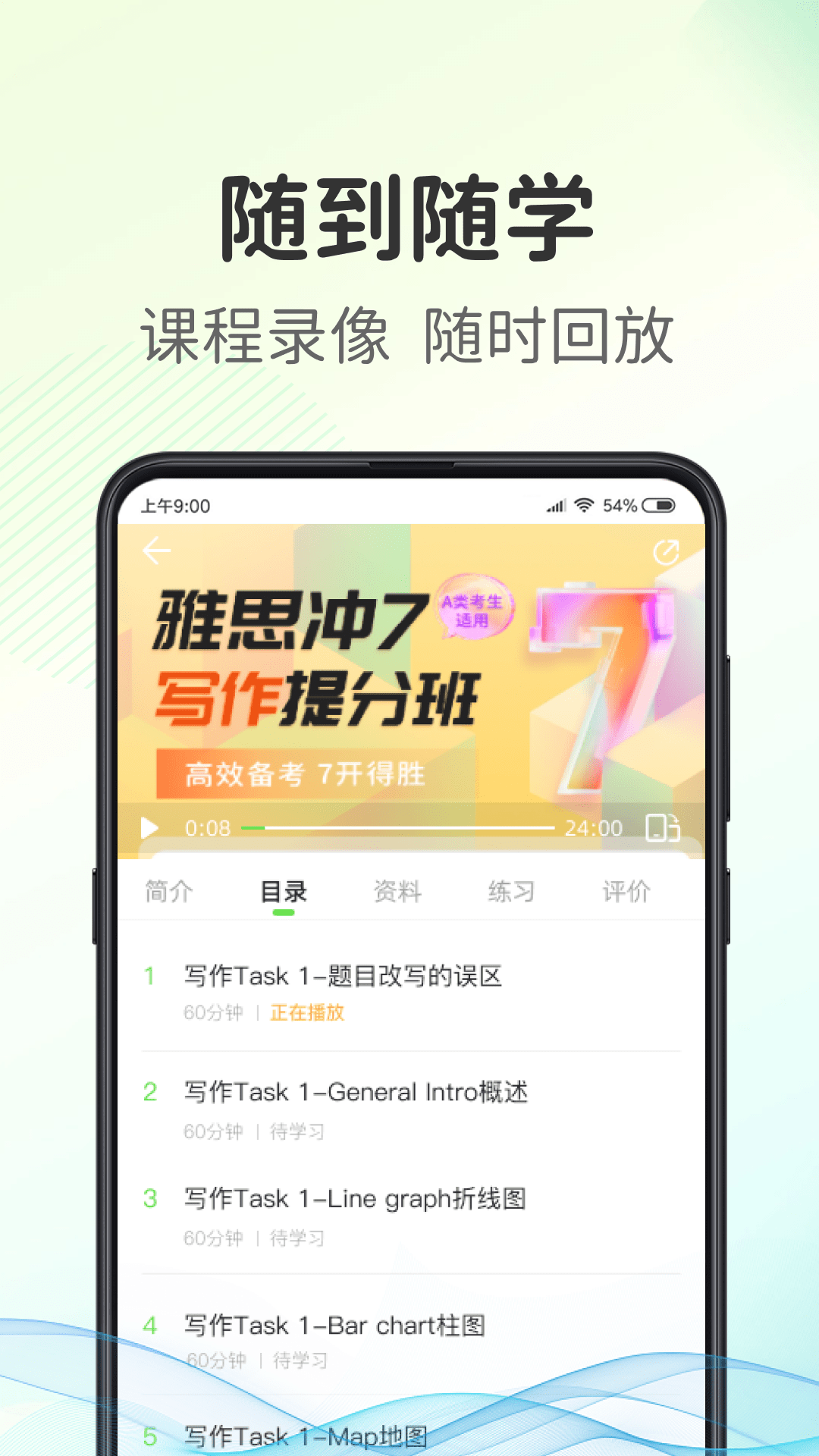 青豆网校截图3