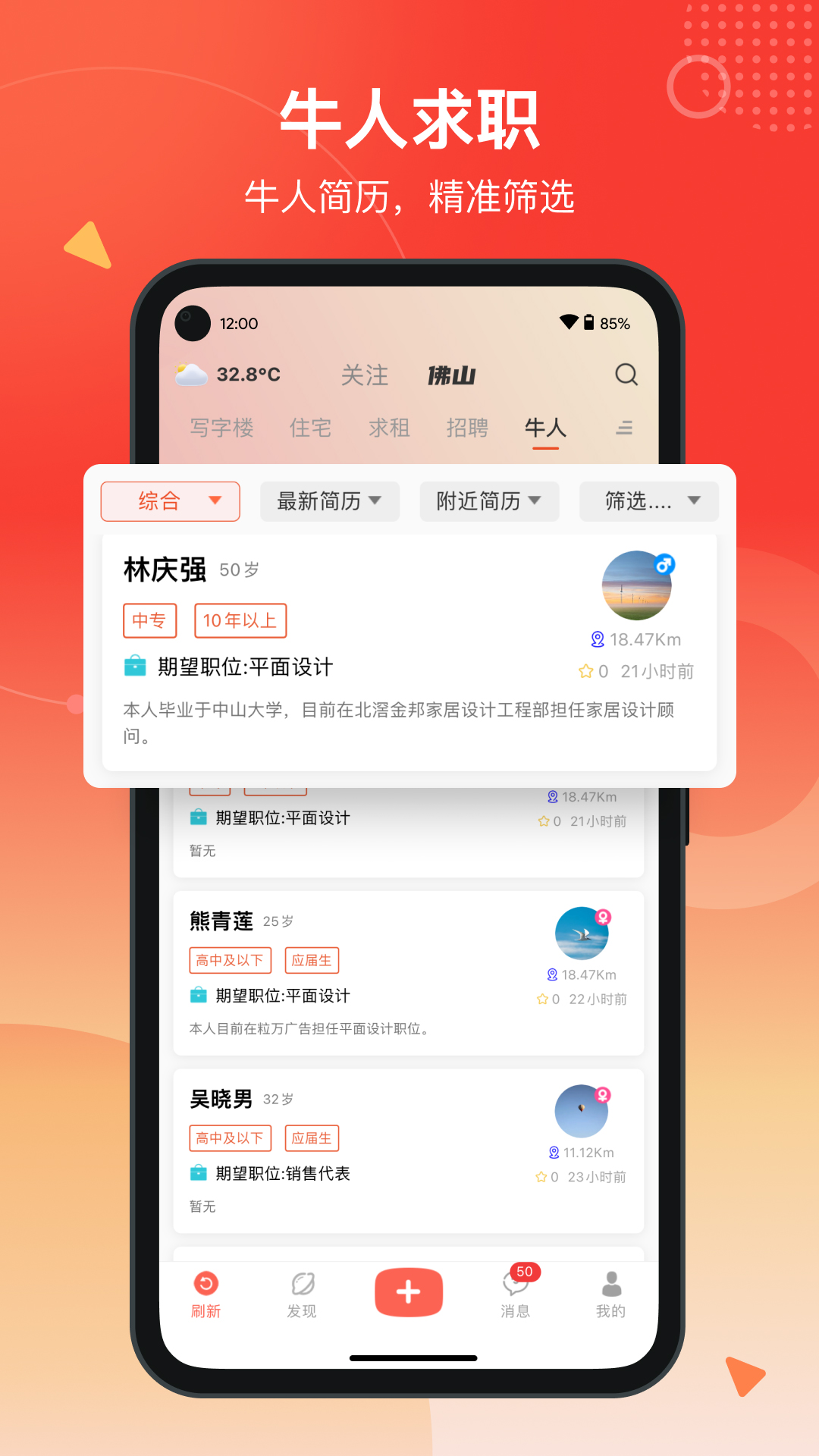 万昊联讯截图5