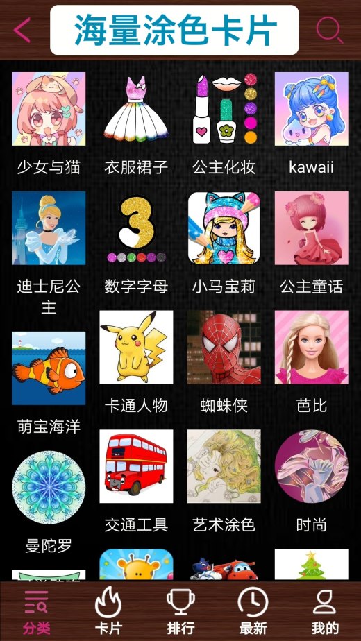 孩子画画v9.864截图4