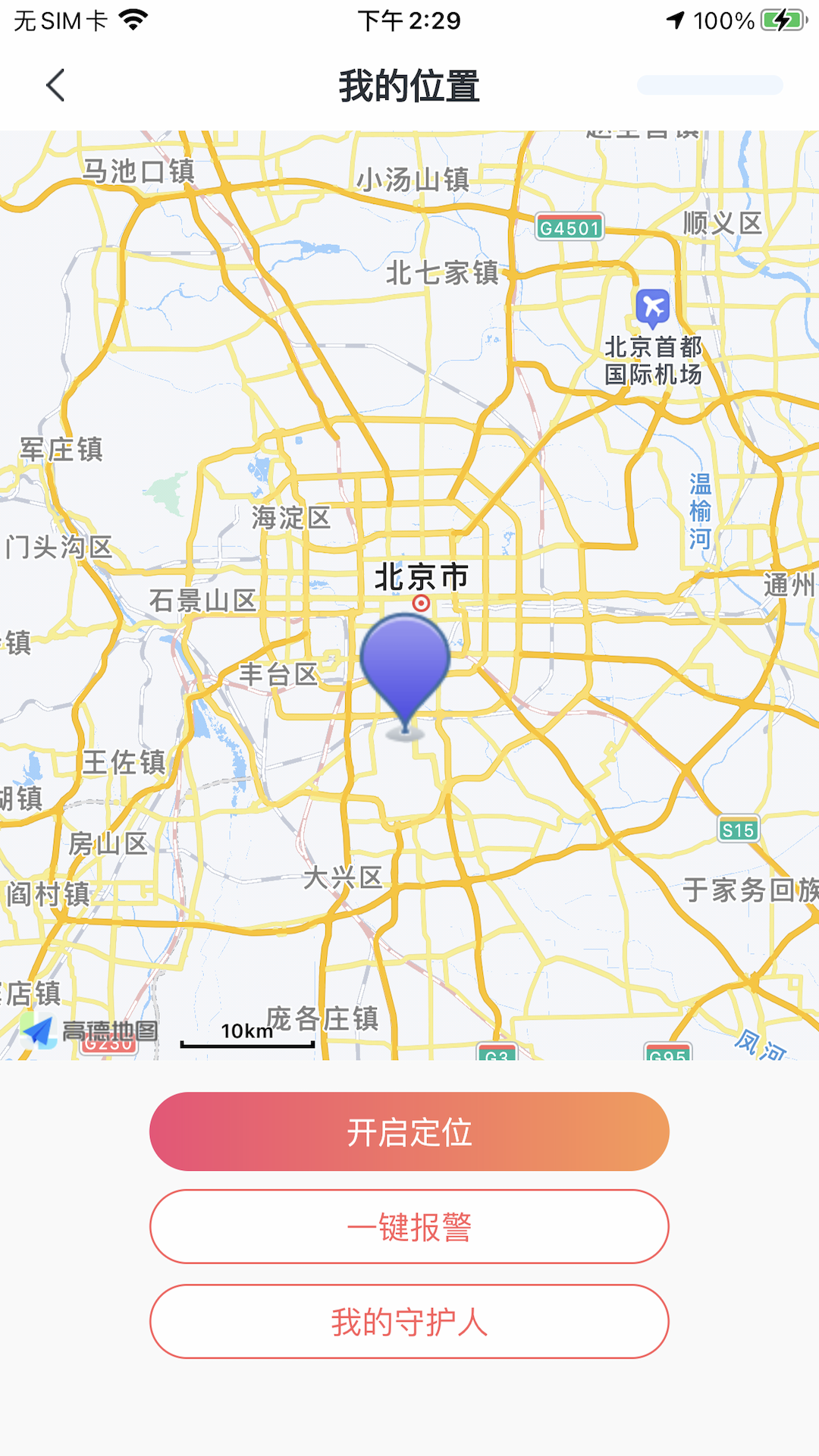 大学通截图4