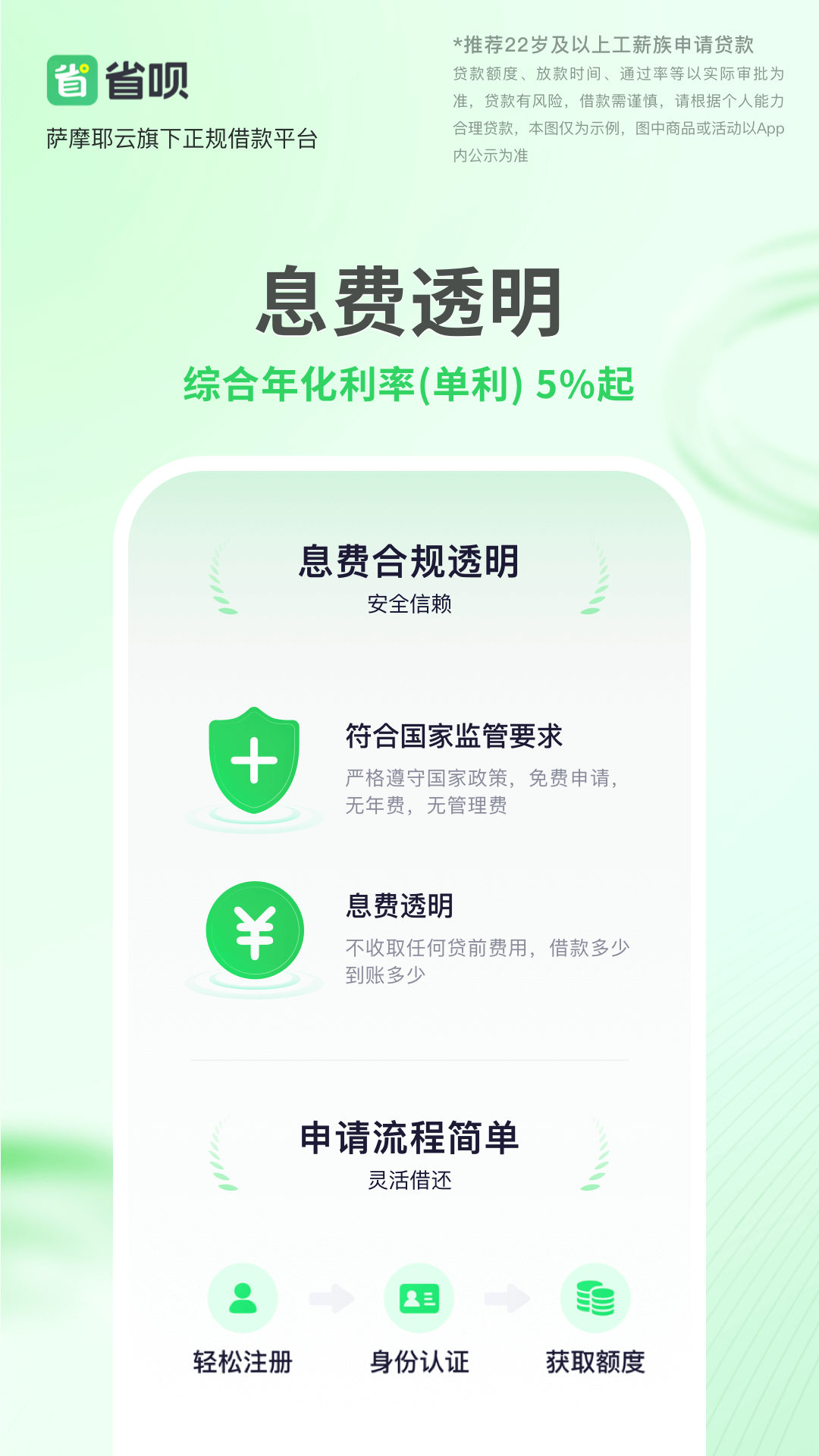 省呗v9.9.1截图2