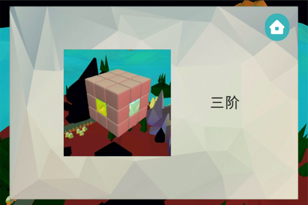 方之源截图3
