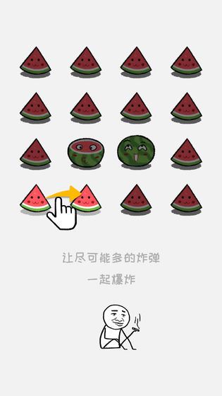 老板你这瓜保炸不？截图2