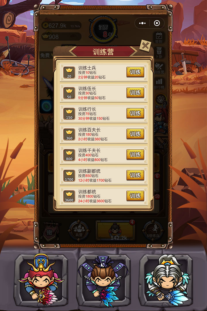 韩信善点兵截图4