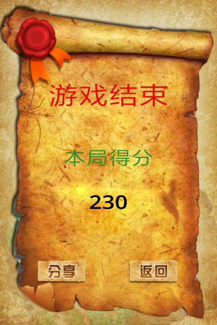 速配32截图1