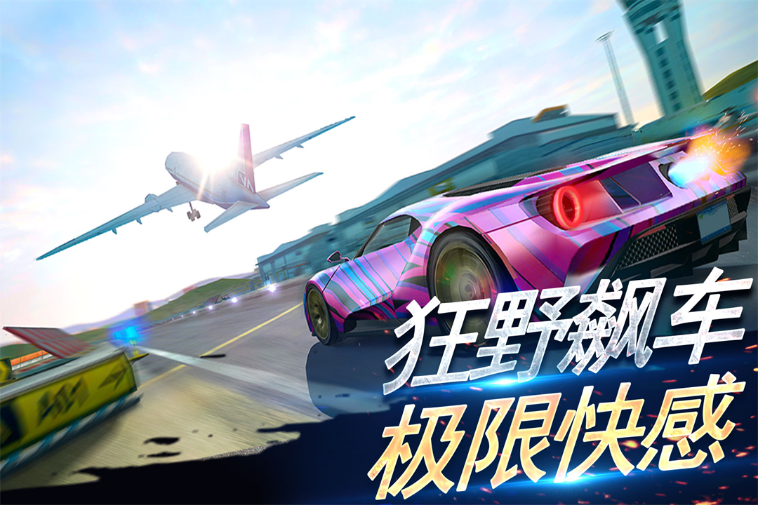 刺激赛车：真实狂飙截图5
