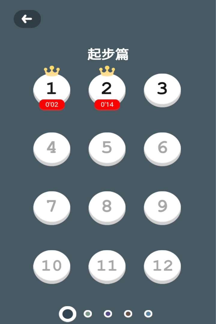 叠叠消截图4
