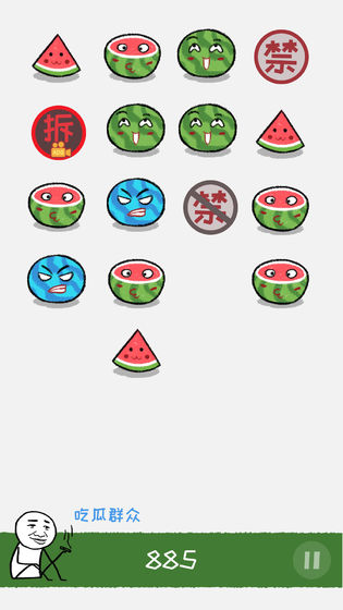 老板你这瓜保炸不？截图4