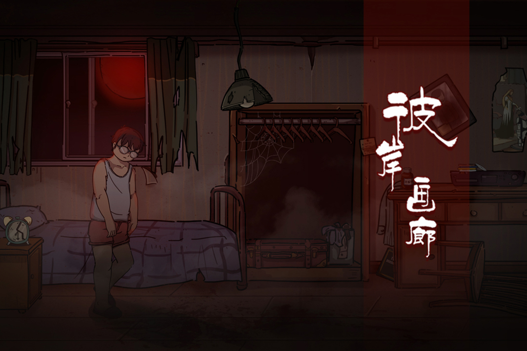 彼岸画廊截图2